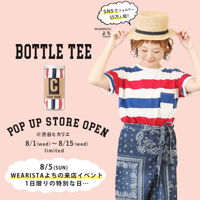 渋谷ヒカリエにて期間限定POP-UP SHOP