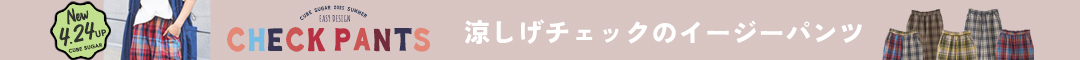 (0424)新作