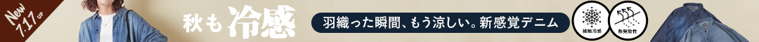 (0718)秋新作