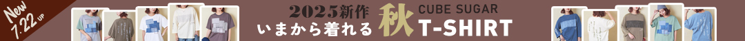 (0722)秋新作