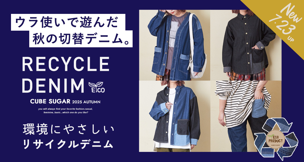 (0717)秋新作