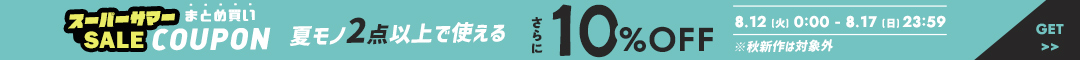 (0812) 10%クーポン