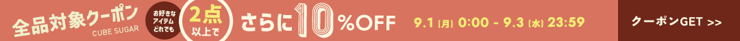 (0901)1%クーポン