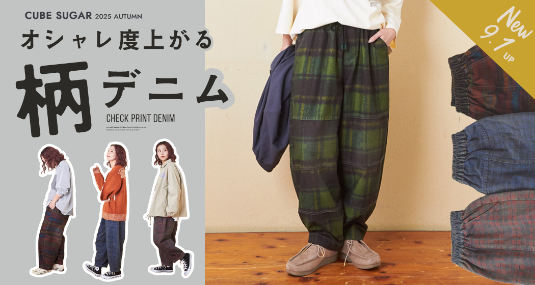 (0901)秋新作