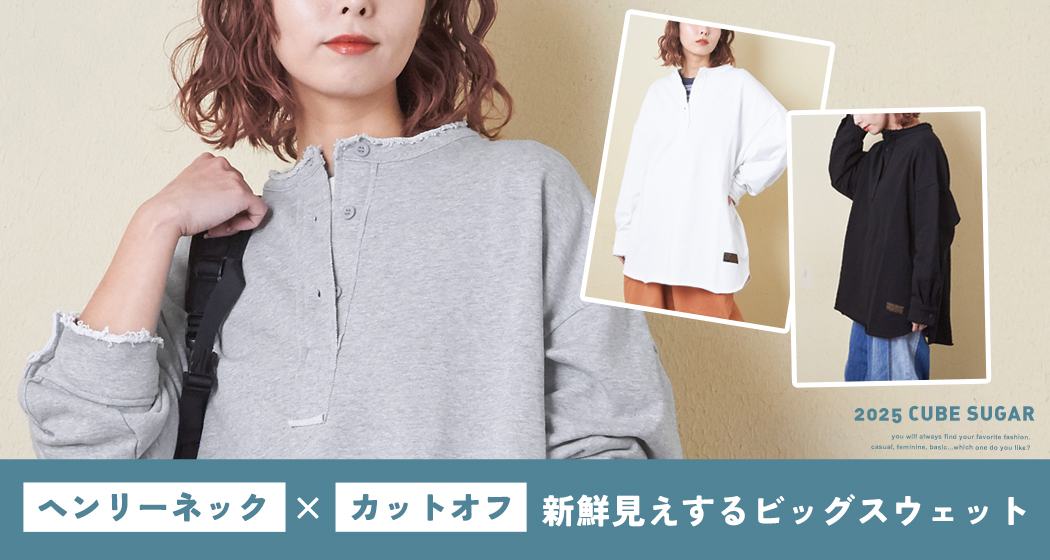 ヘンリーネックニット