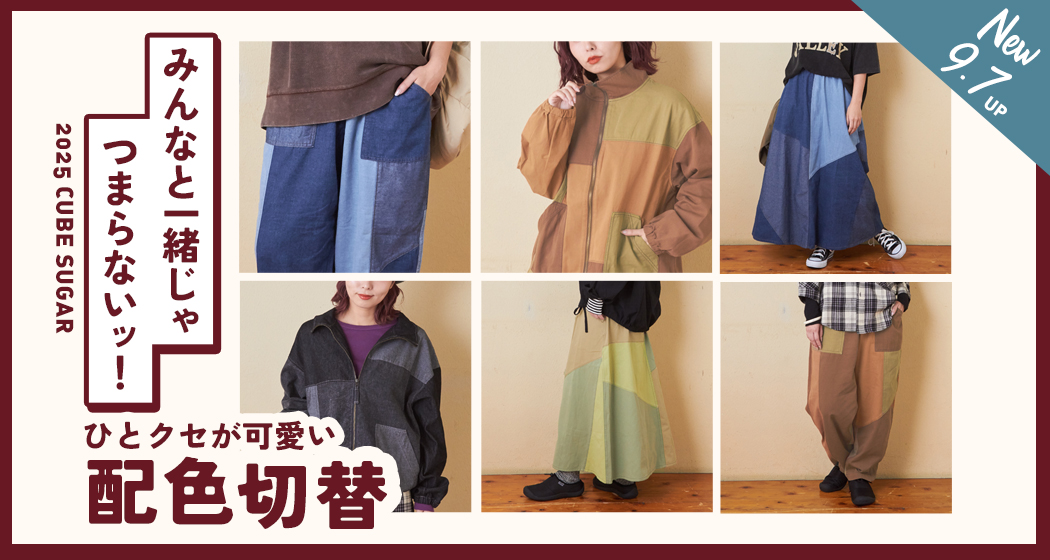 (0907)秋新作