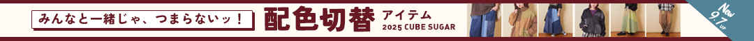 (0904)秋新作