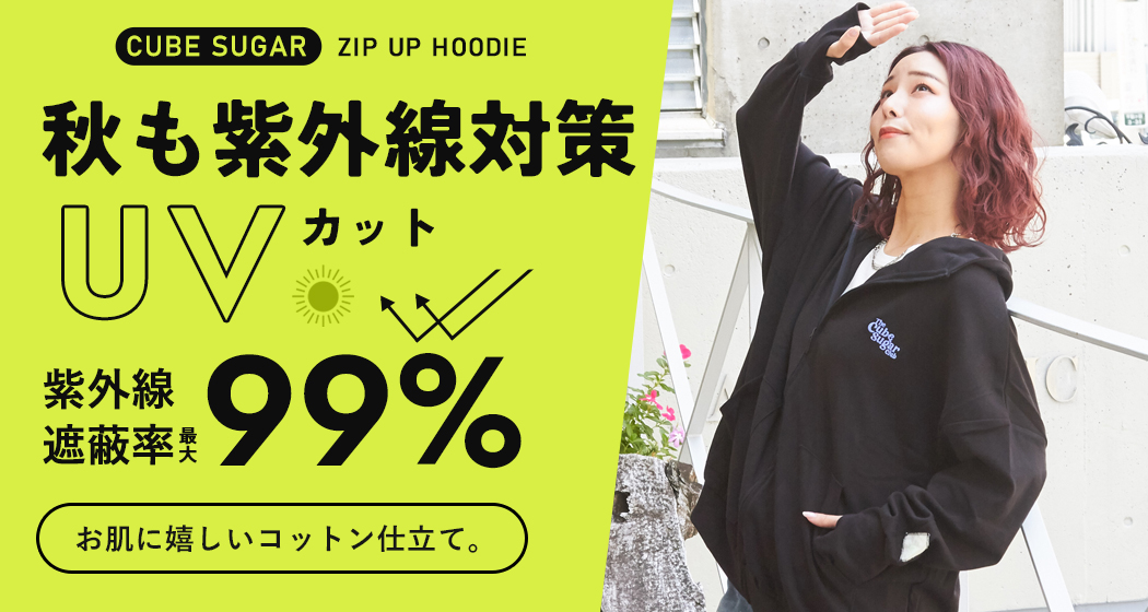 UVパーカー