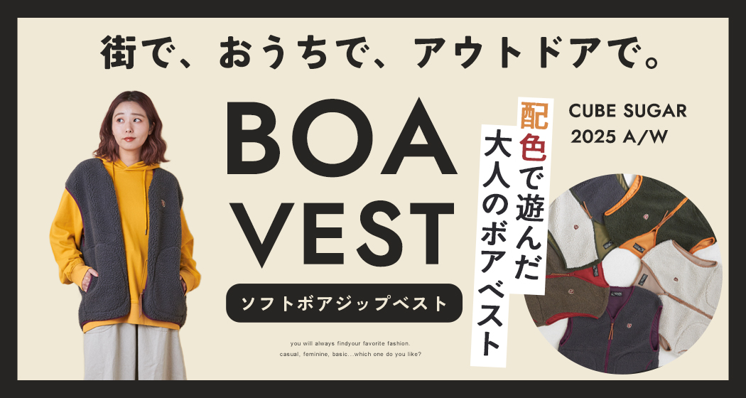 (0921)ボアベスト