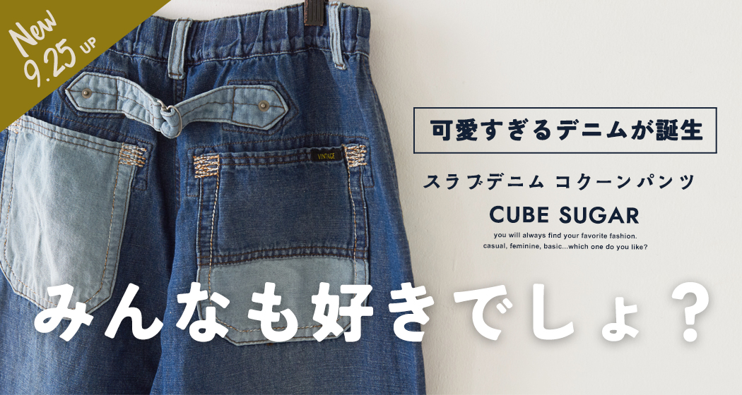 (0925)秋新作
