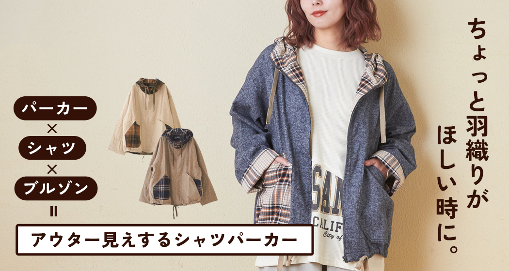 (0925)フードジャケット