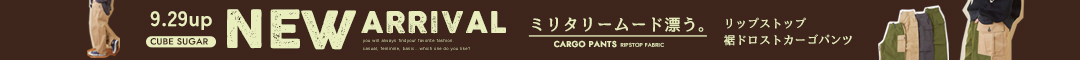 (0925)秋新作