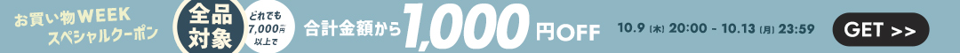 (1009)1000クーポン