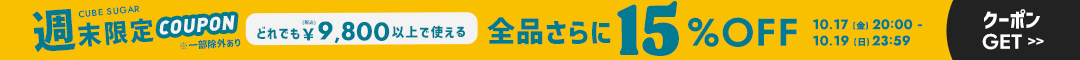 (1017)15%クーポン