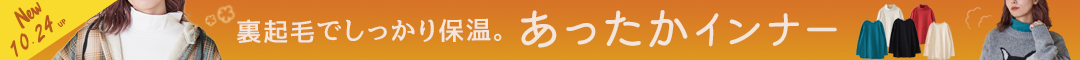 (1024)秋新作