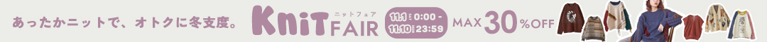 (1101)ニットフェア