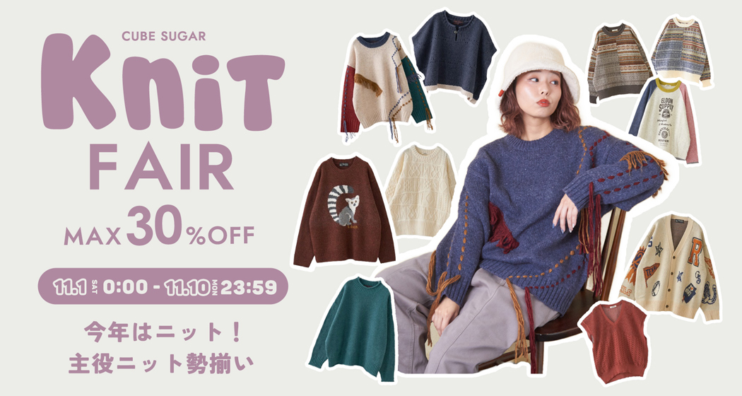(1102)ニットフェア