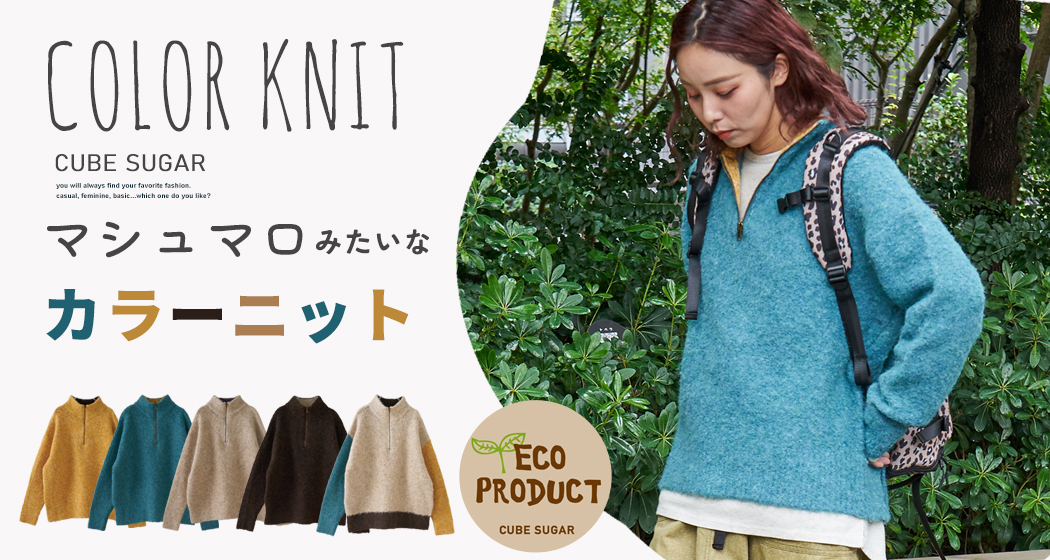 ハーフジップニット