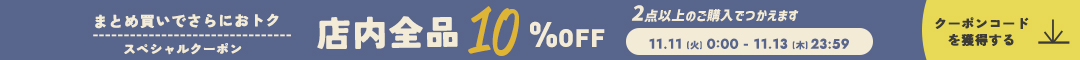 (1111)2点クーポン