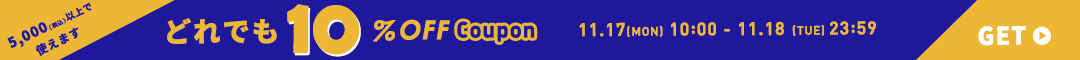 (1111)10%クーポン
