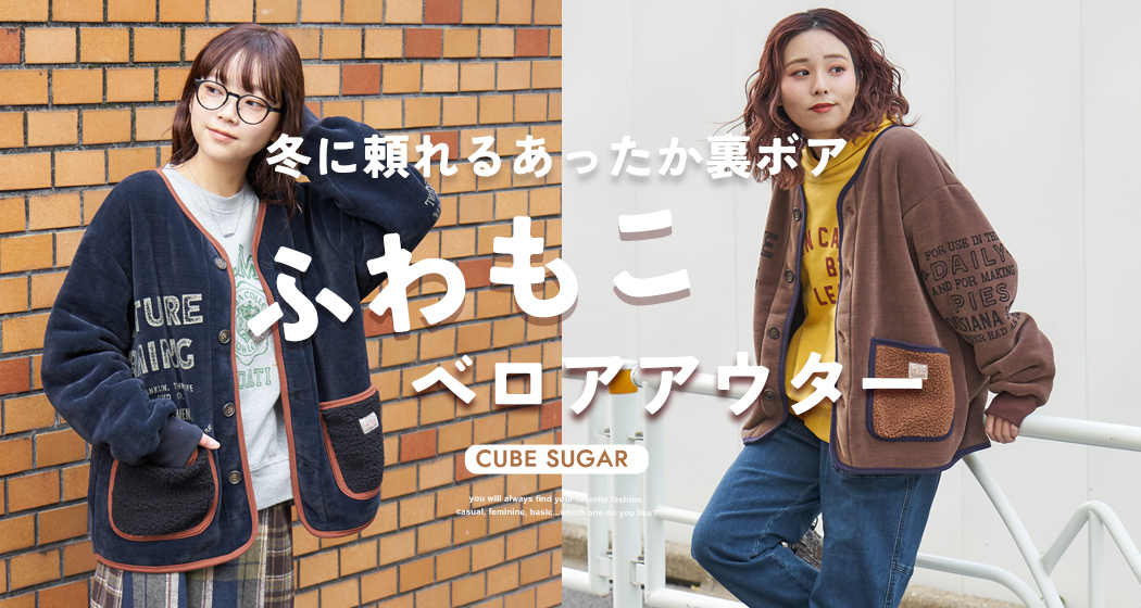 ベロアジャケット