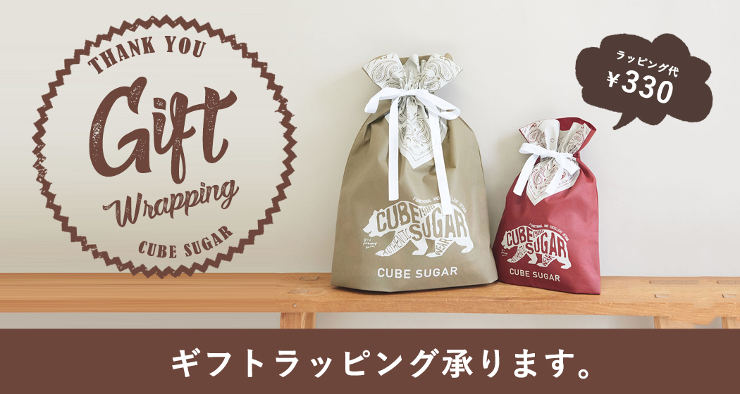ギフトラッピングはじめました