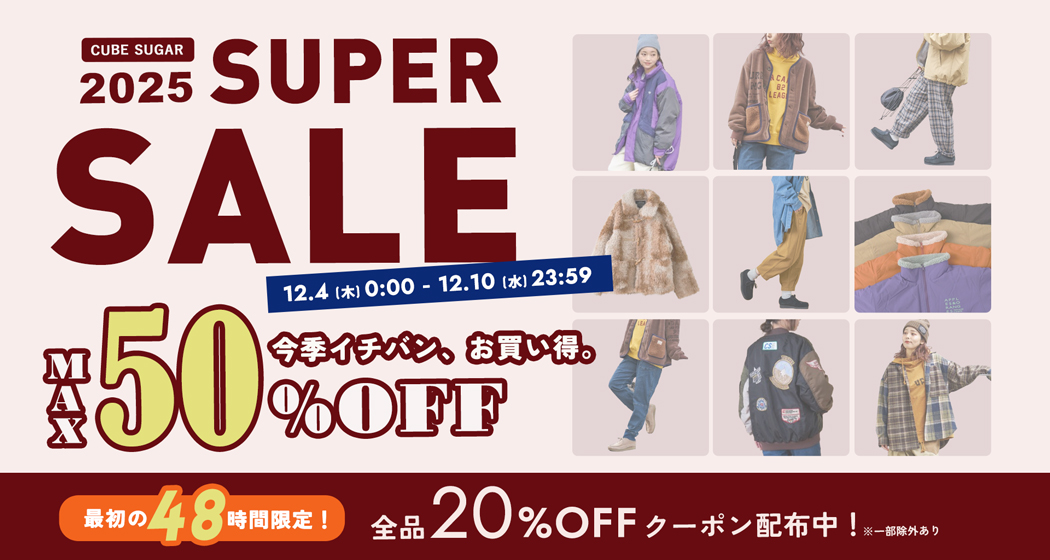 (copy)スーパーセール