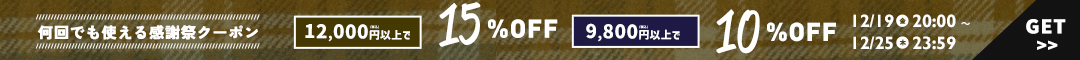 (1219)感謝祭クーポン