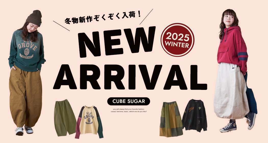 ファッション通販サイトのCUBE SUGAR（キューブシュガー）