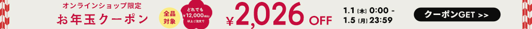 (0101)2026クーポン