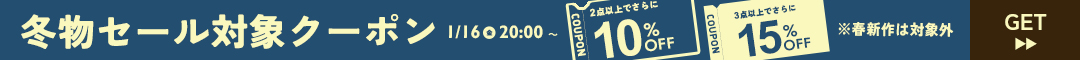 (0113)10クーポン
