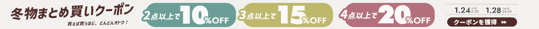 お買い物WEEKクーポン