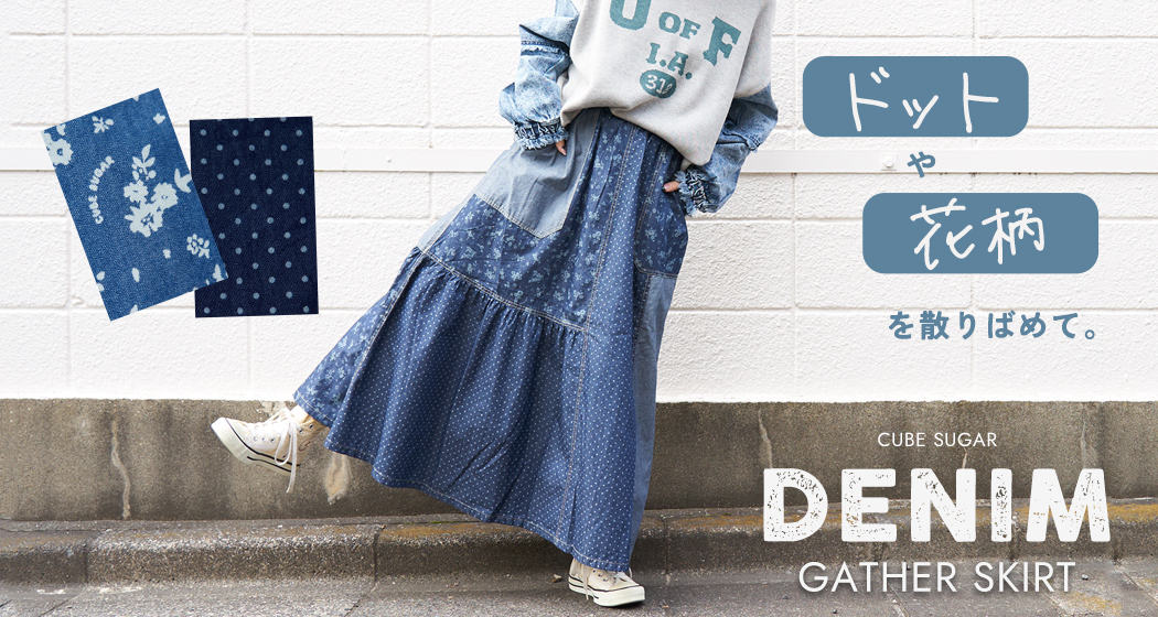 抜染プリントスカート