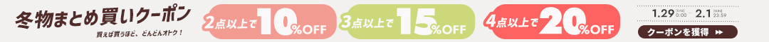 決算ラストスパートクーポン