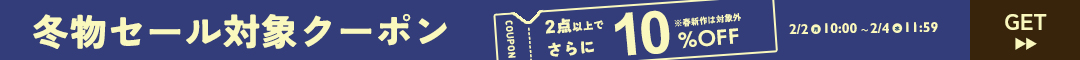 (1229)10%クーポン