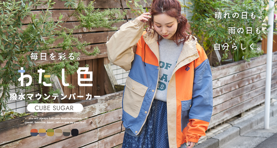 撥水マウンテンパーカー