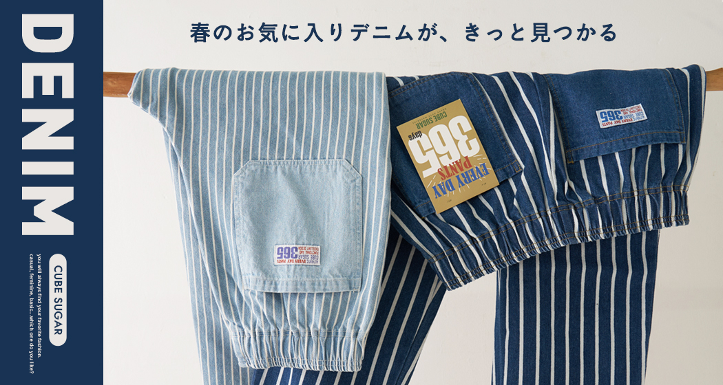 デニムバナー