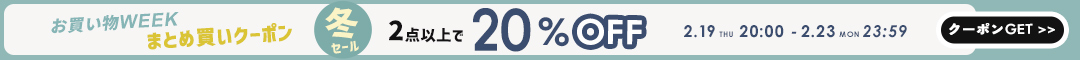 (0211)冬20%