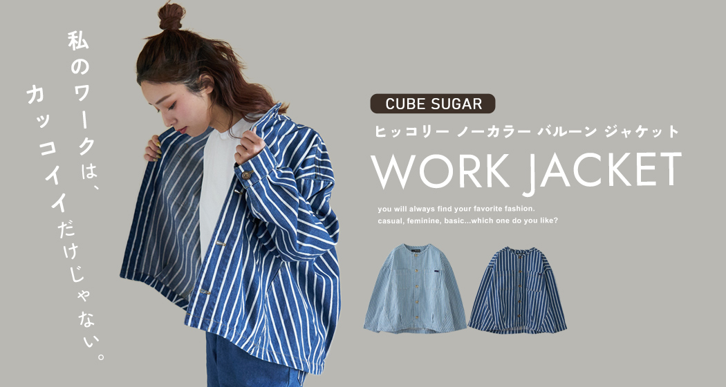 ワークジャケット