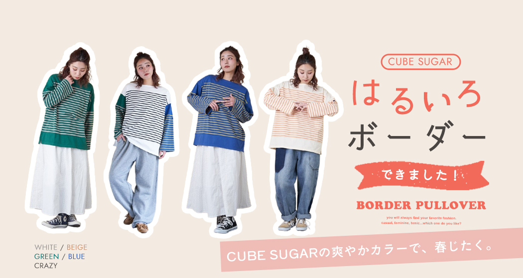 ボーダーTシャツ