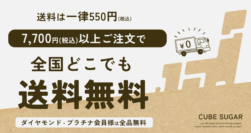 (リニューアル)送料案内