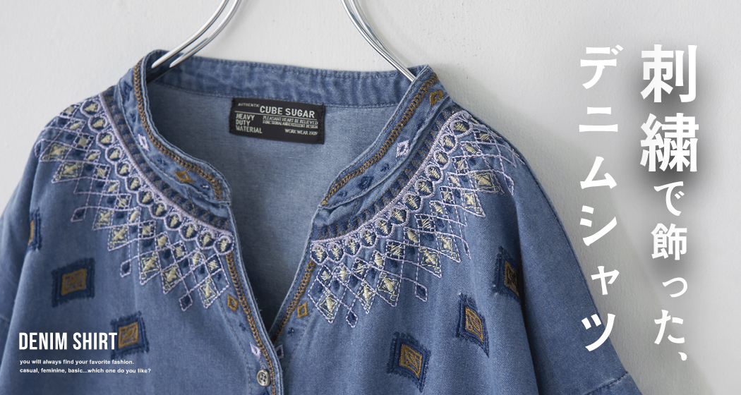 刺繍デニムブラウス