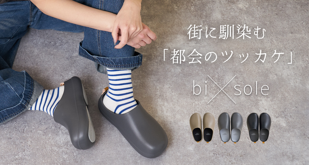 クロックシューズ