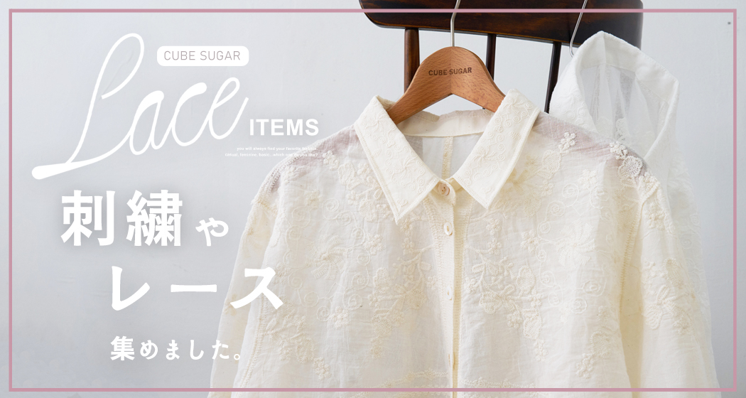 レースブラウス