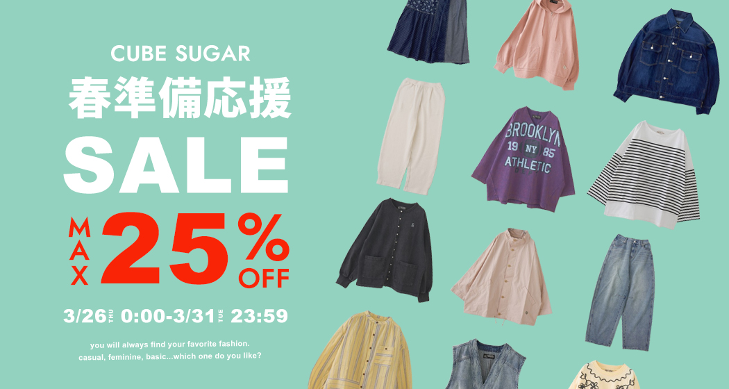 春準備応援セール