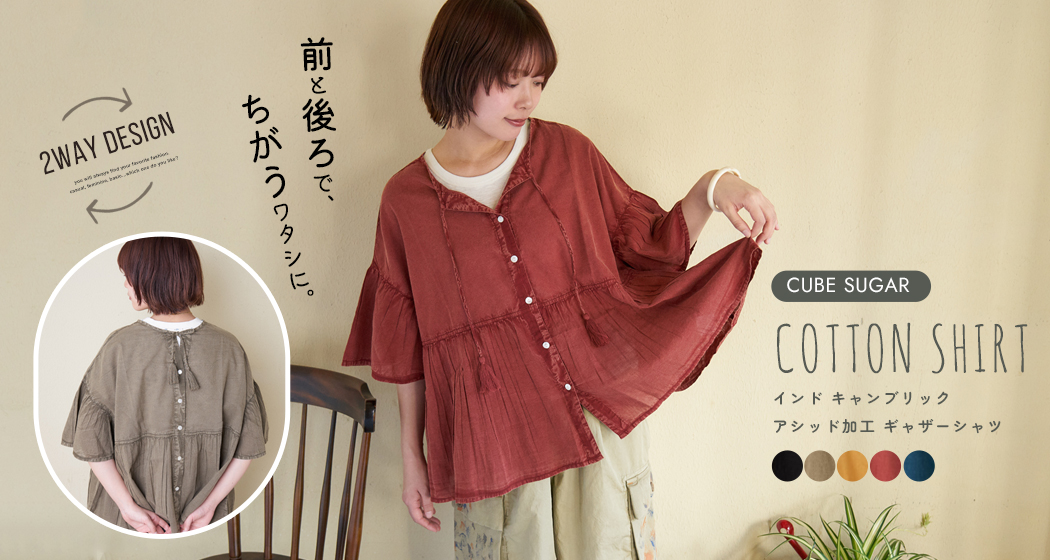 コットンブラウス