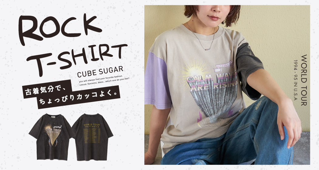ロックTシャツ