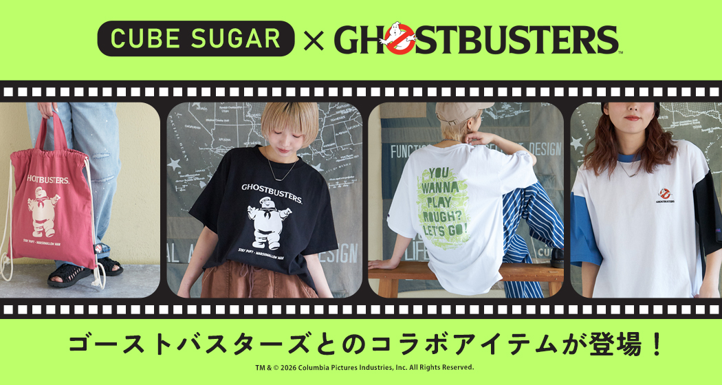 ゴーストバスターズ