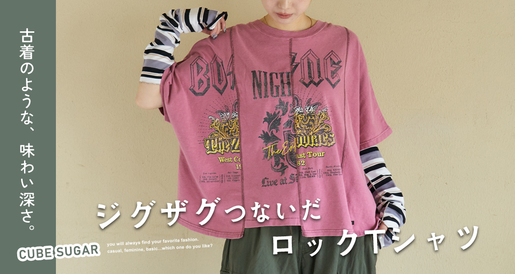 リメイクTシャツ