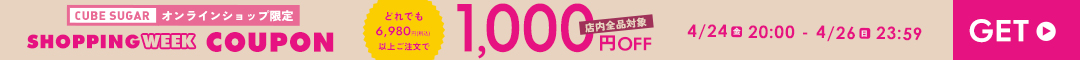 お買い物WEEK1000円クーポン